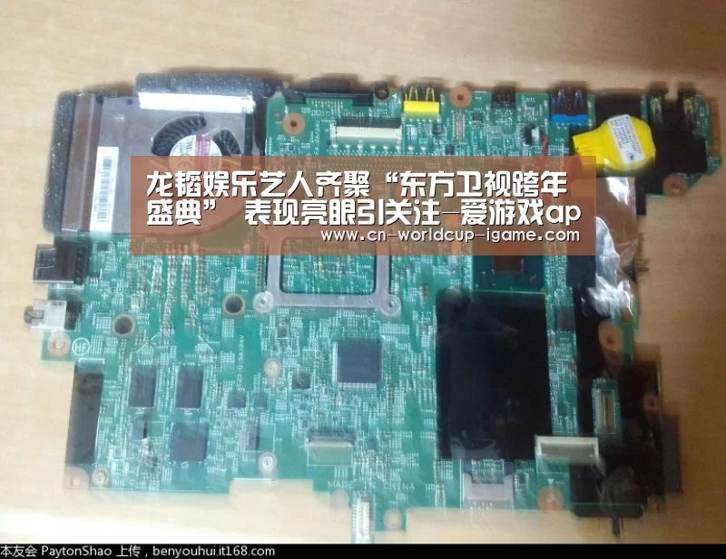 龙韬娱乐艺人齐聚“东方卫视跨年盛典” 表现亮眼引关注-爱游戏app(图2) 爱游戏直播