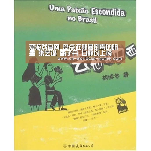 爱游戏直播