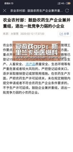 爱游戏app:斯里兰卡巫医爆料:巫术助亚明当选马尔代夫总统(图)