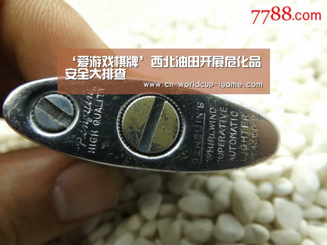 ‘爱游戏棋牌’西北油田开展危化品安全大排查(图2) 爱游戏直播