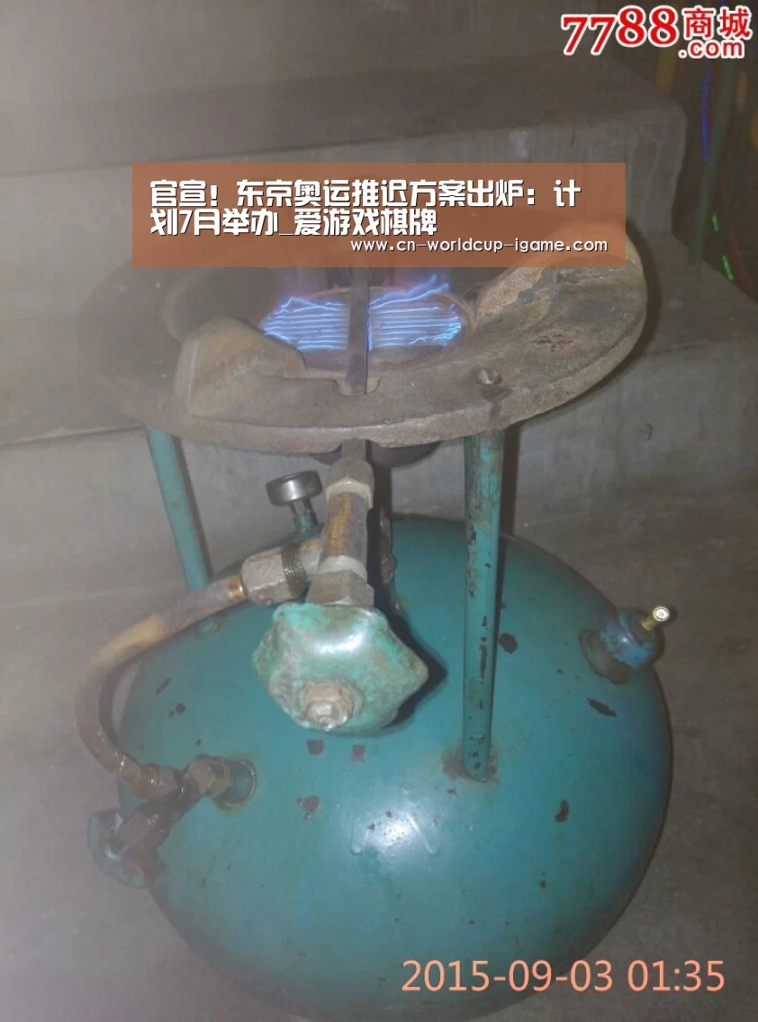 官宣!东京奥运推迟方案出炉:计划7月举办_爱游戏棋牌