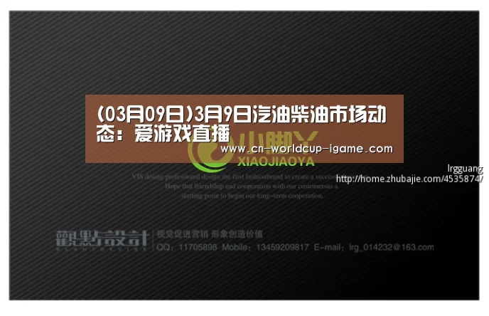 爱游戏直播