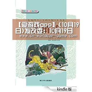 【爱游戏app】(10月19日)发改委:10月19日国内成品油价格不作调整