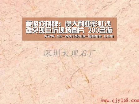 爱游戏棋牌:澳大利亚彩虹沙滩突现巨坑现场图片 200名游客奔逃
