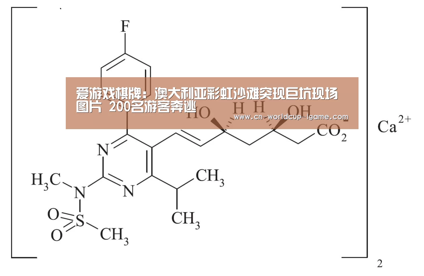 爱游戏棋牌:澳大利亚彩虹沙滩突现巨坑现场图片 200名游客奔逃(图4) 爱游戏棋牌