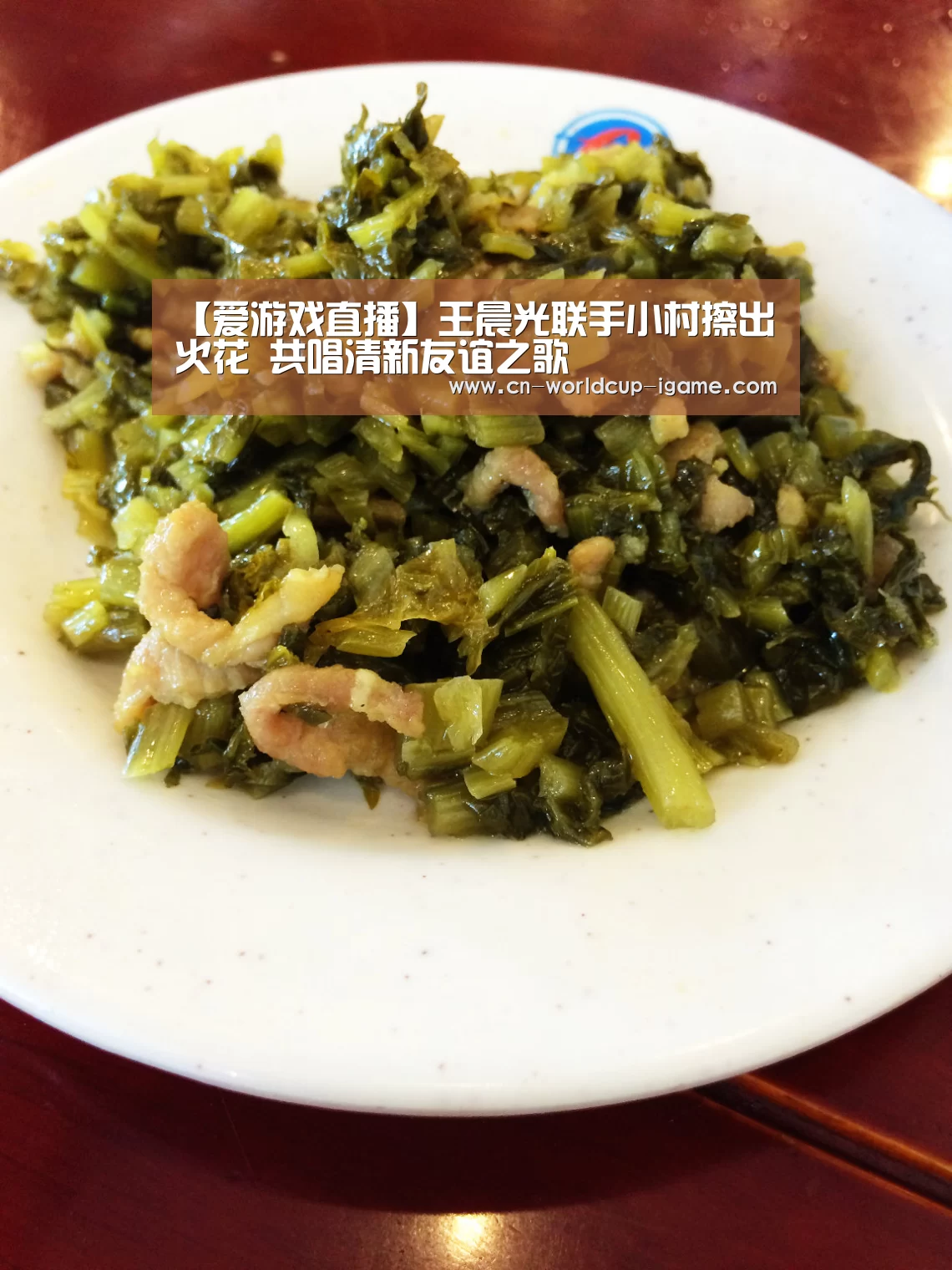 【爱游戏直播】王晨光联手小村擦出火花 共唱清新友谊之歌(图3) 爱游戏官网